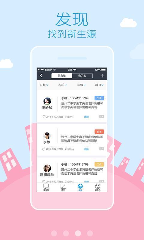 课加加