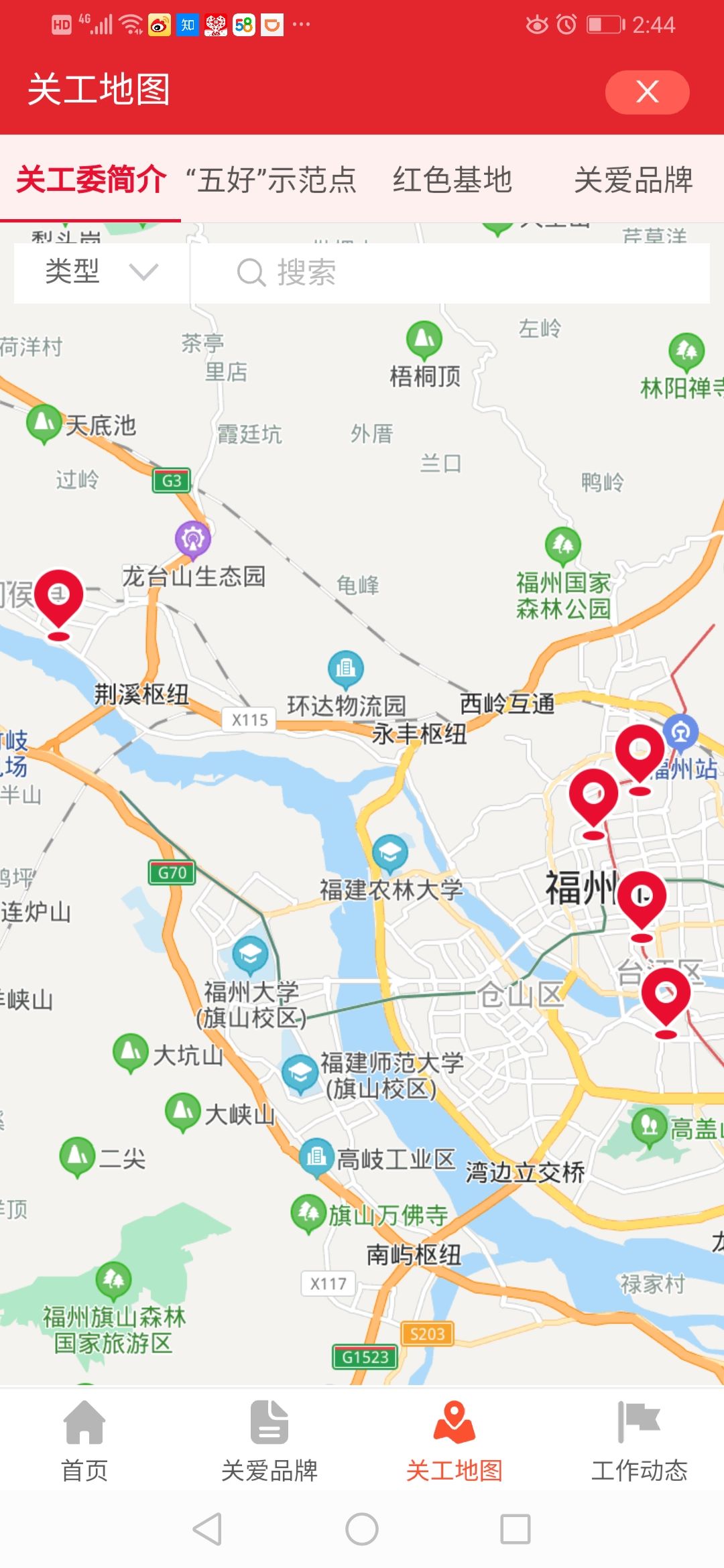 福建老干部