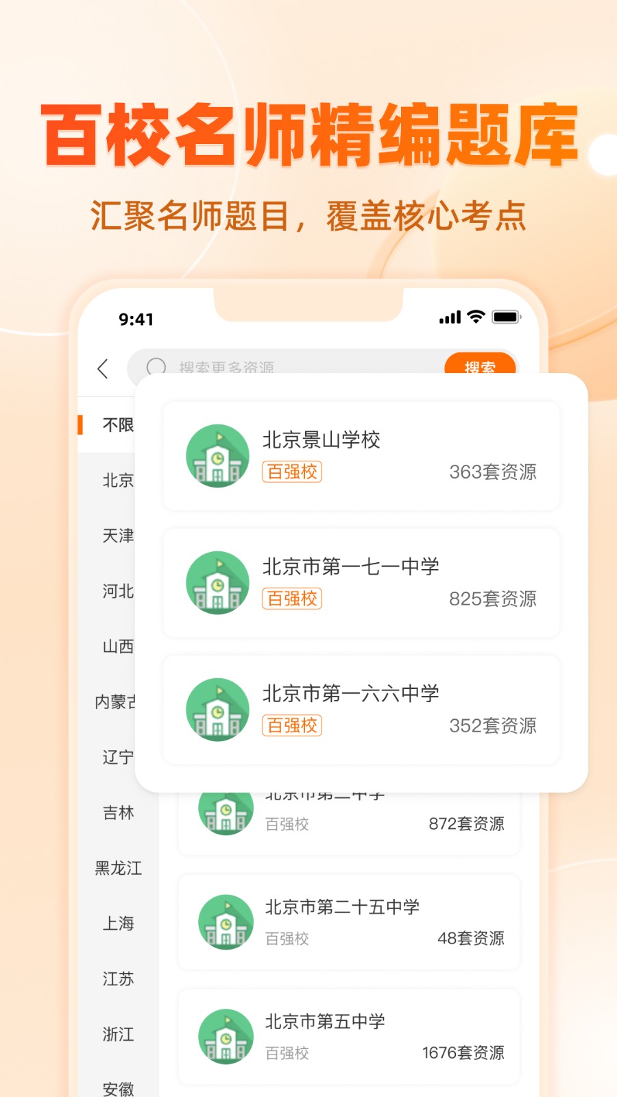 学科网作业系统
