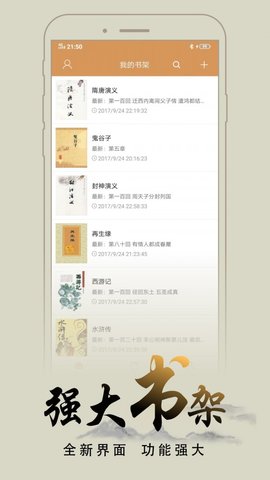 猴子阅读app最新官方版下载