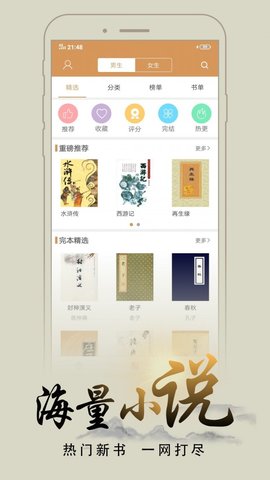 猴子阅读app最新官方版下载