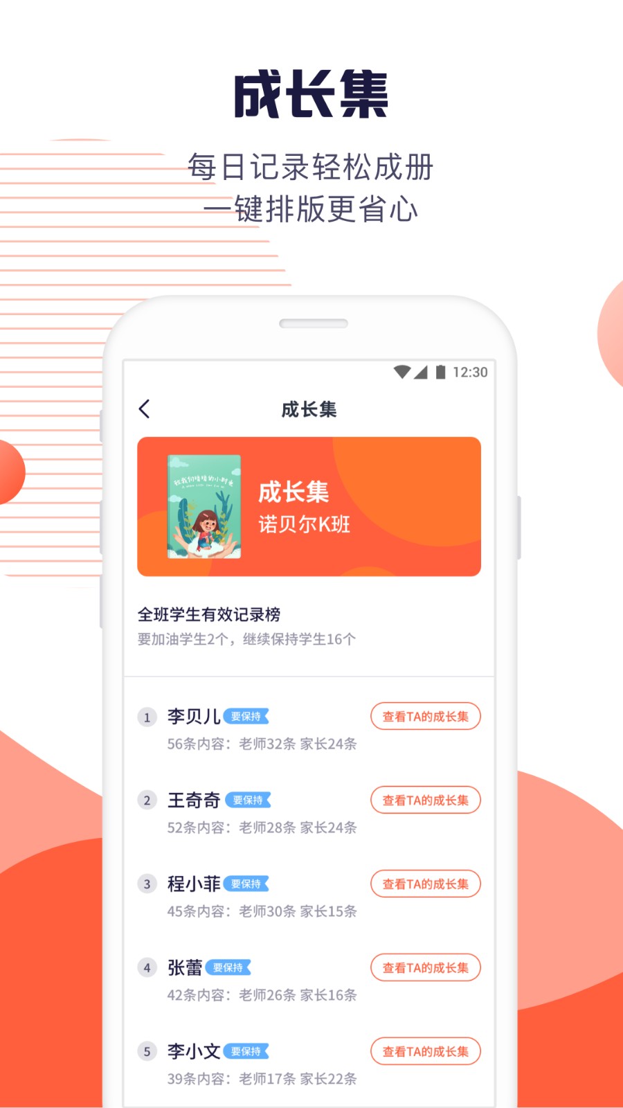 幼幼家园