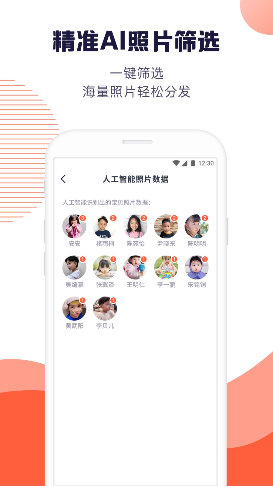 幼幼家园