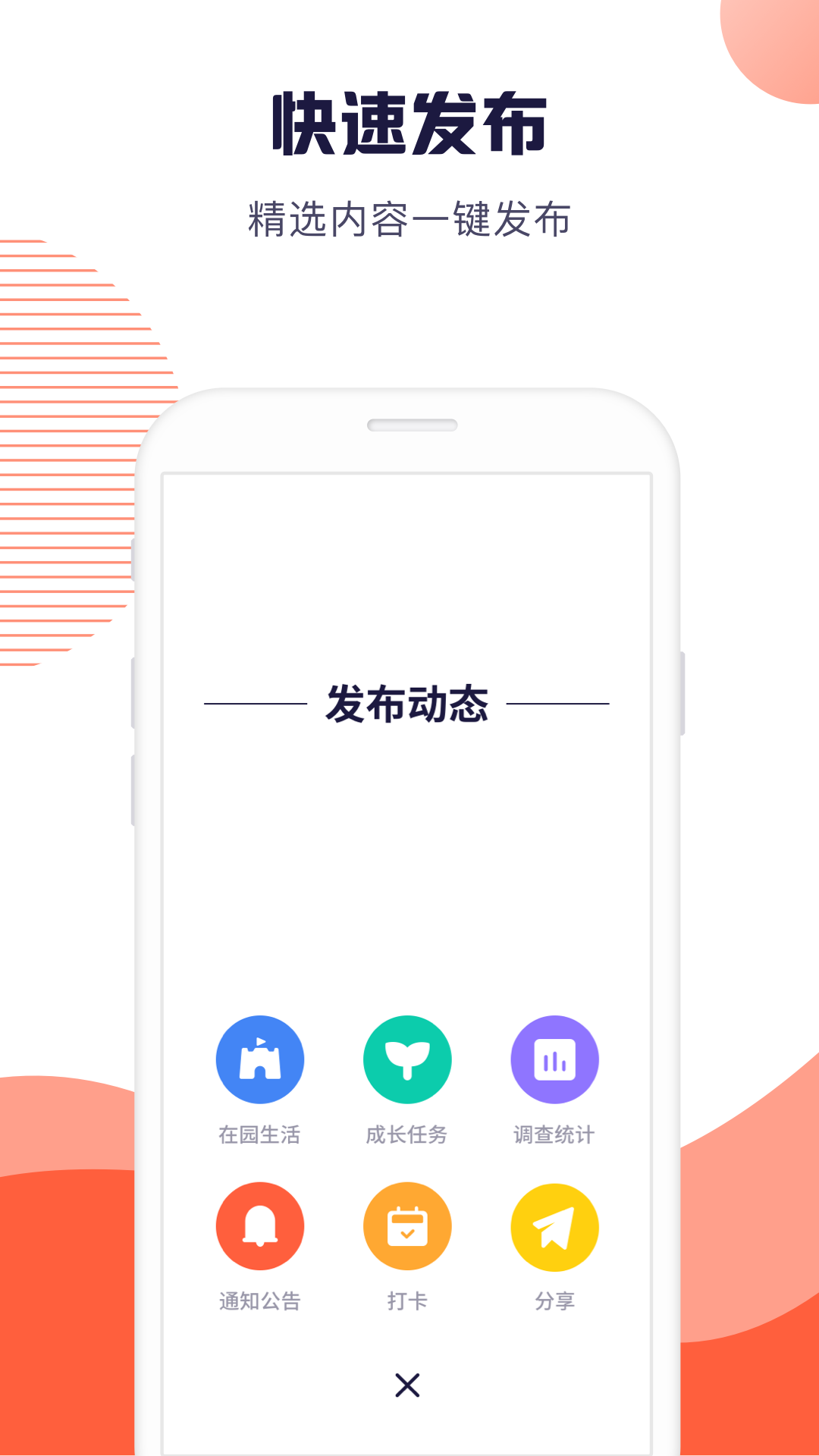幼幼家园