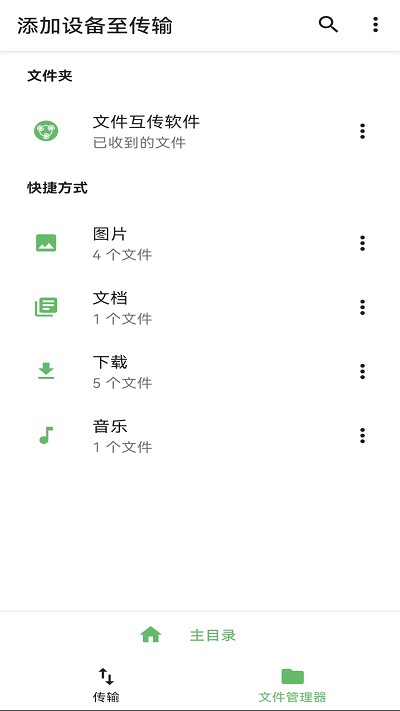 百灵互传