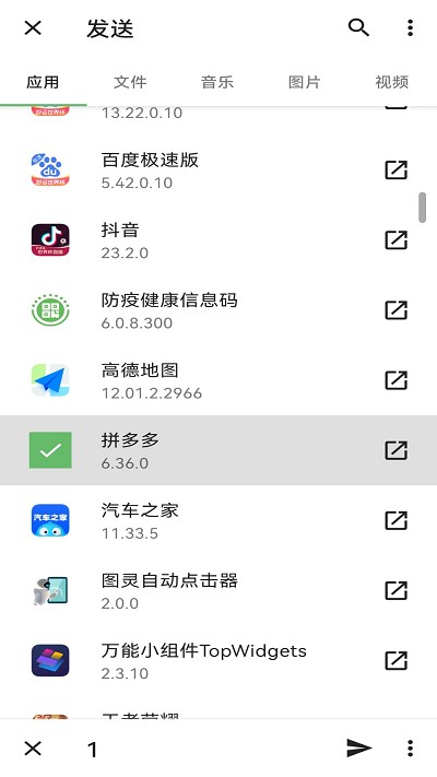 百灵互传