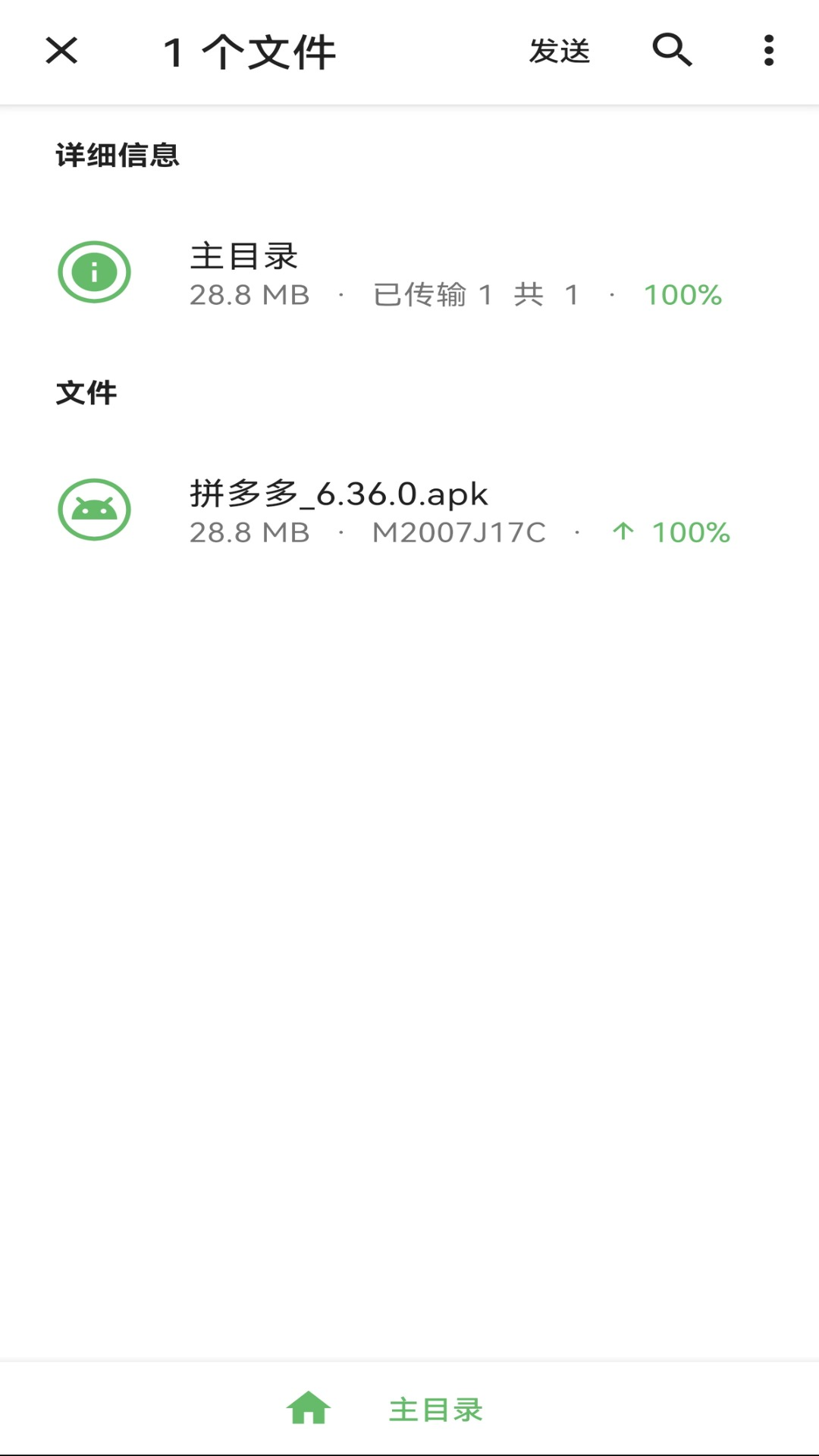 百灵互传