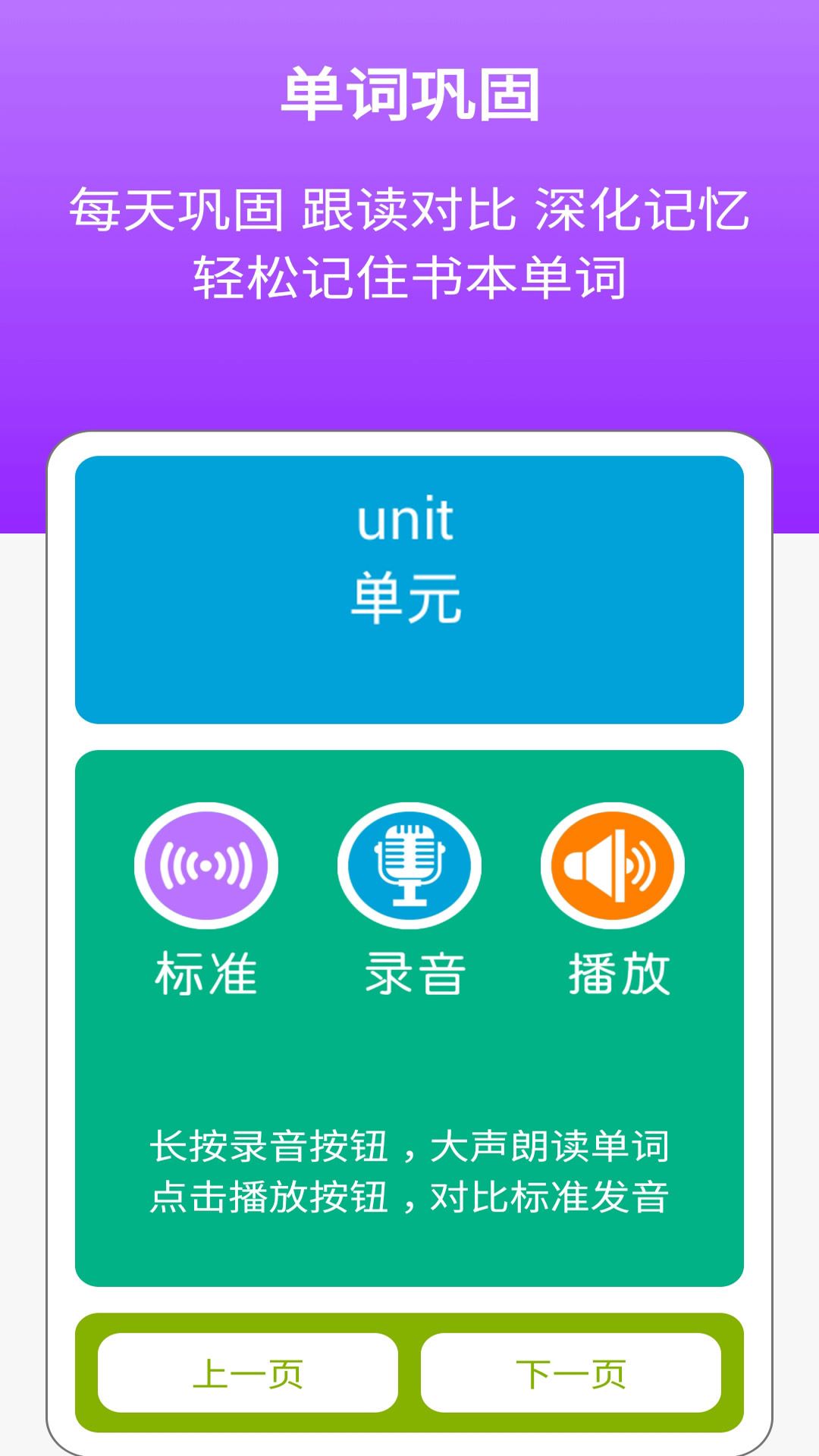 新目标英语七上
