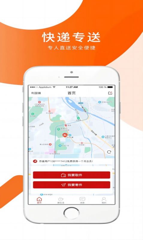 小跃跃跑腿