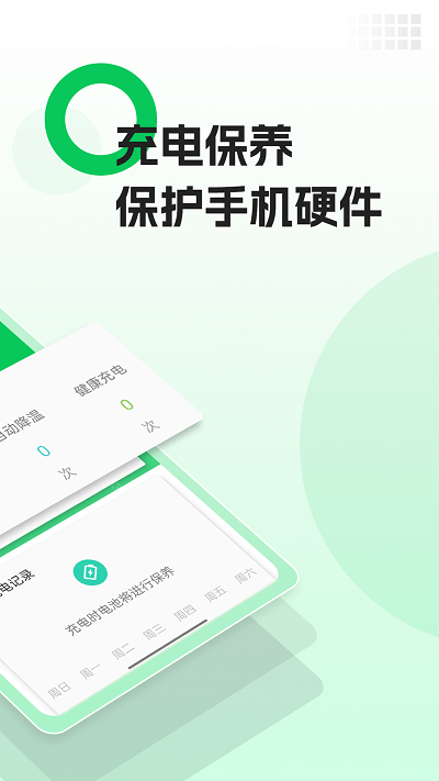 AI快宝省电王app安卓版下载v1.0.0