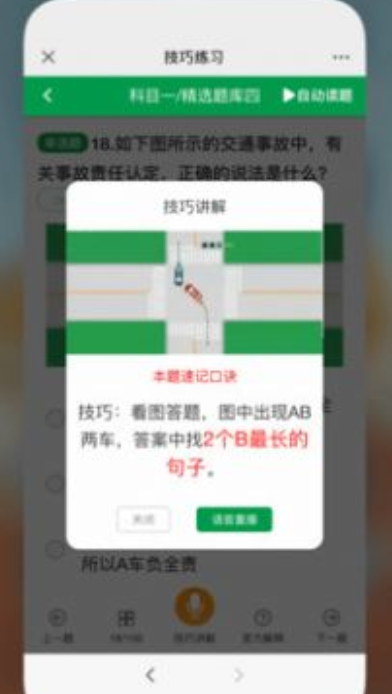 星宇驾考