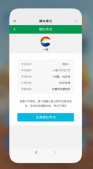 星宇驾考