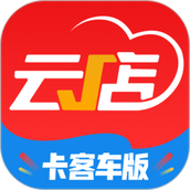 中策云店卡客车版