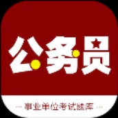 公务员智题库