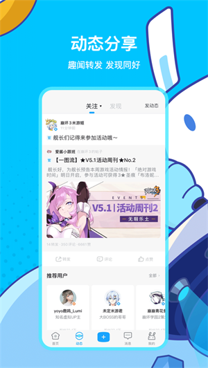 米游社app下载
