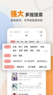 花市文学网小说app下载