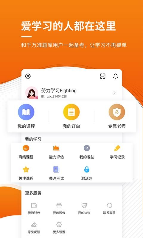 二级建造师准题库