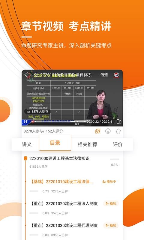 二级建造师准题库