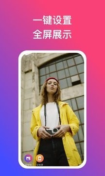 炫动壁纸下载安装