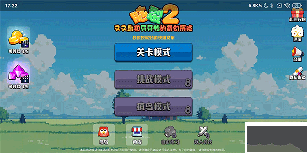 脑裂2安卓版