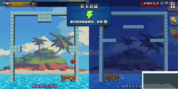 脑裂2安卓版