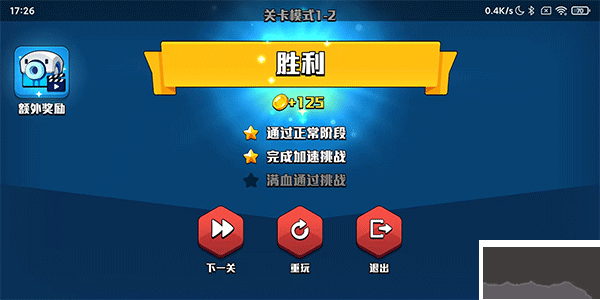 脑裂2安卓版