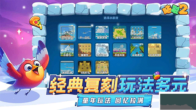 脑裂2