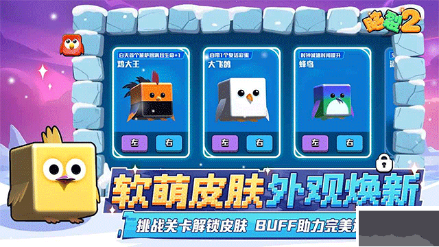 脑裂2