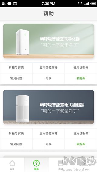畅呼吸