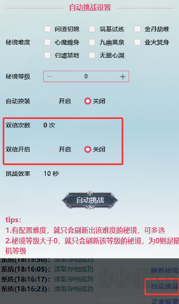 重生之异界修仙手机版