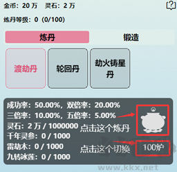 重生之异界修仙手机版