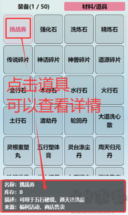 重生之异界修仙手机版