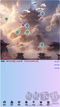 重生之异界修仙