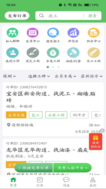 棒棒锤