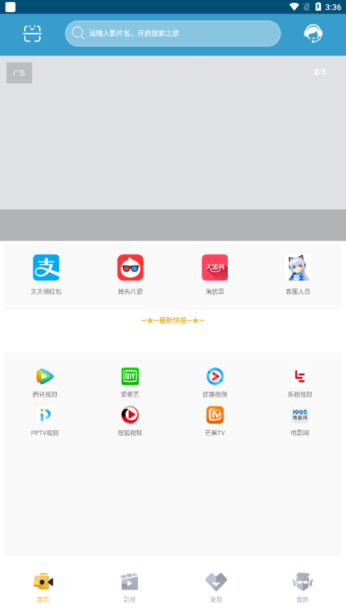 天真影院tv版