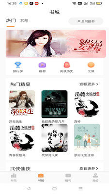 枕上小说软件下载