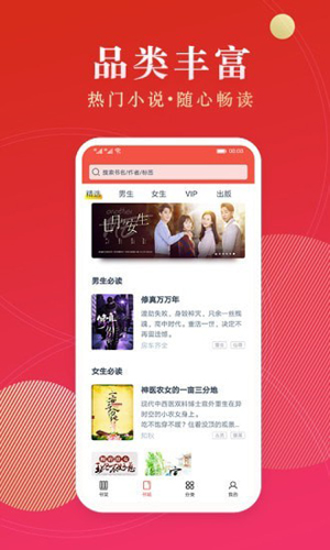 点众小说免费版下载安装最新版