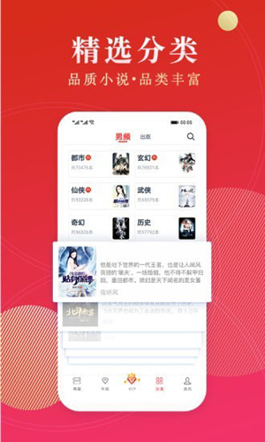 点众小说免费版下载安装最新版
