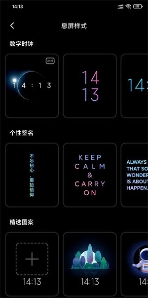 万象息屏官方版app