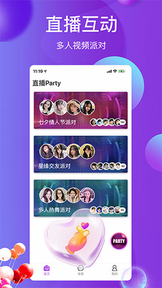 雪兔社区app下载安装