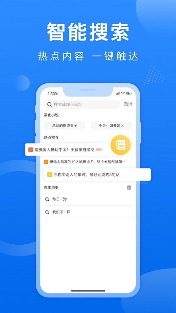 熊猫浏览器手机版下载