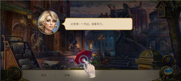 神秘之城寻物历险官网版
