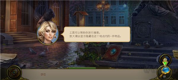 神秘之城寻物历险官网版