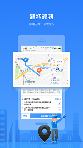达达众包骑手app最新版本
