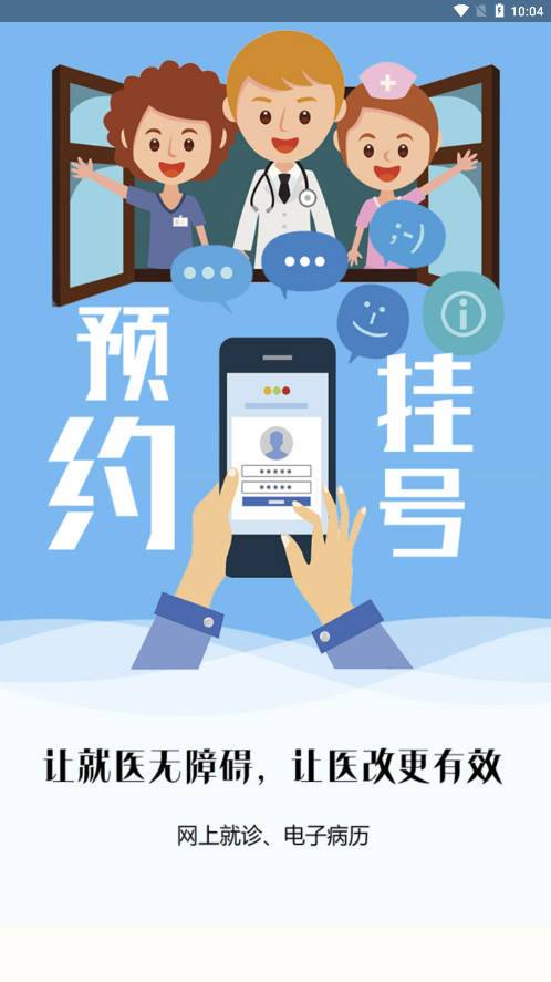 锦州通app下载安装