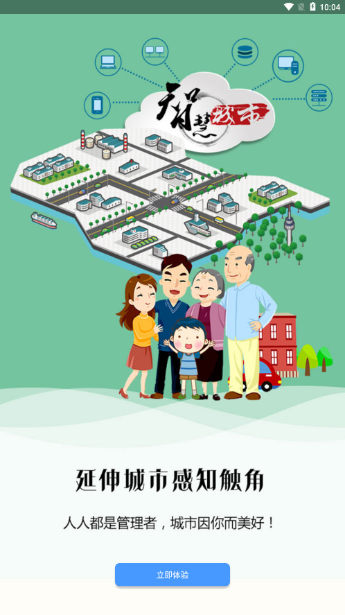 锦州通app下载安装