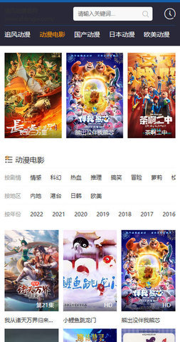追风动漫app下载