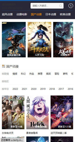 追风动漫app下载