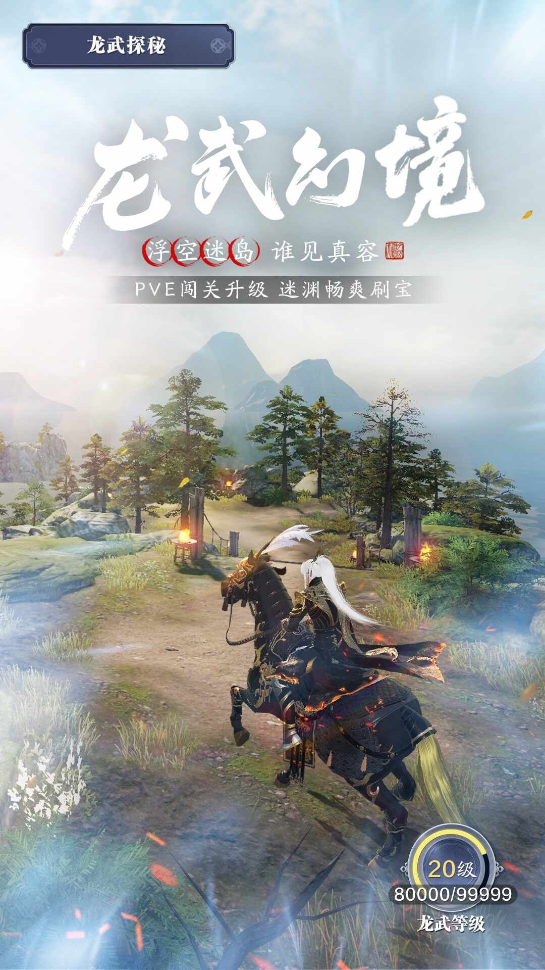 天涯明月刀正版下载