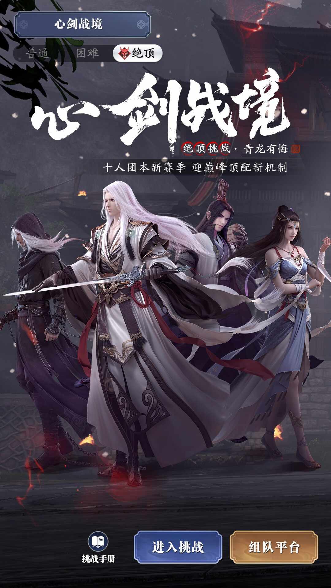 天涯明月刀正版下载